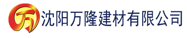 沈阳色香蕉日韩大片在线观看建材有限公司_沈阳轻质石膏厂家抹灰_沈阳石膏自流平生产厂家_沈阳砌筑砂浆厂家